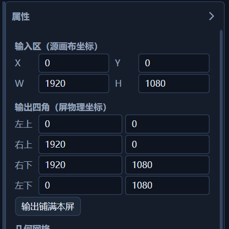 切片属性面板